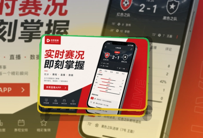 8868体育移动端访问页面